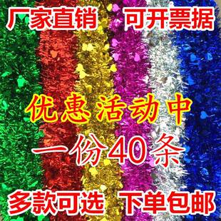 旦圣诞派对 扮彩带拉花元 结婚房布置彩条装 饰毛条教室幼儿园六一装