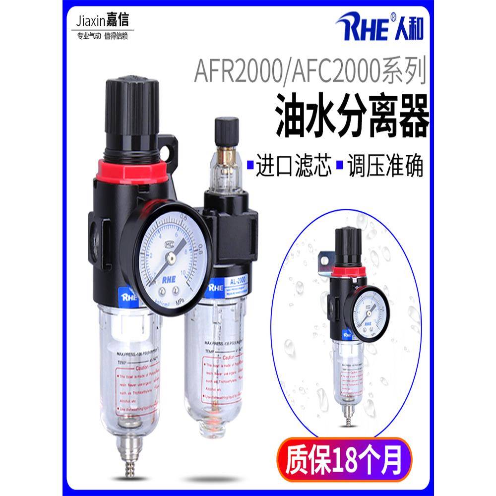 气动小型空气过滤器AFR2000油水分离器AL2000空压机二联件AFC2000