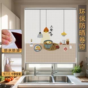 厨房窗帘遮光2024新款 遮挡帘卷帘 免打孔安装 窗户专用遮阳卷拉式