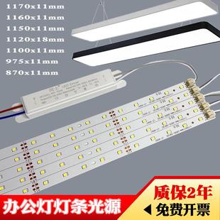 led燈條長條1.2米辦公燈配件光源改造替換燈板驅動燈芯9.5 11mm寬
