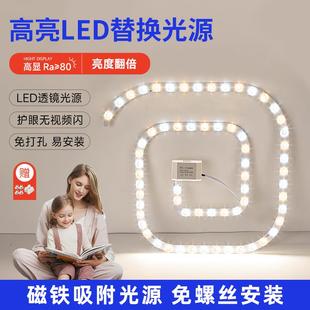 中山LED光源模组 LED吸顶灯改造灯芯灯板灯管替换客卧室节能灯改装