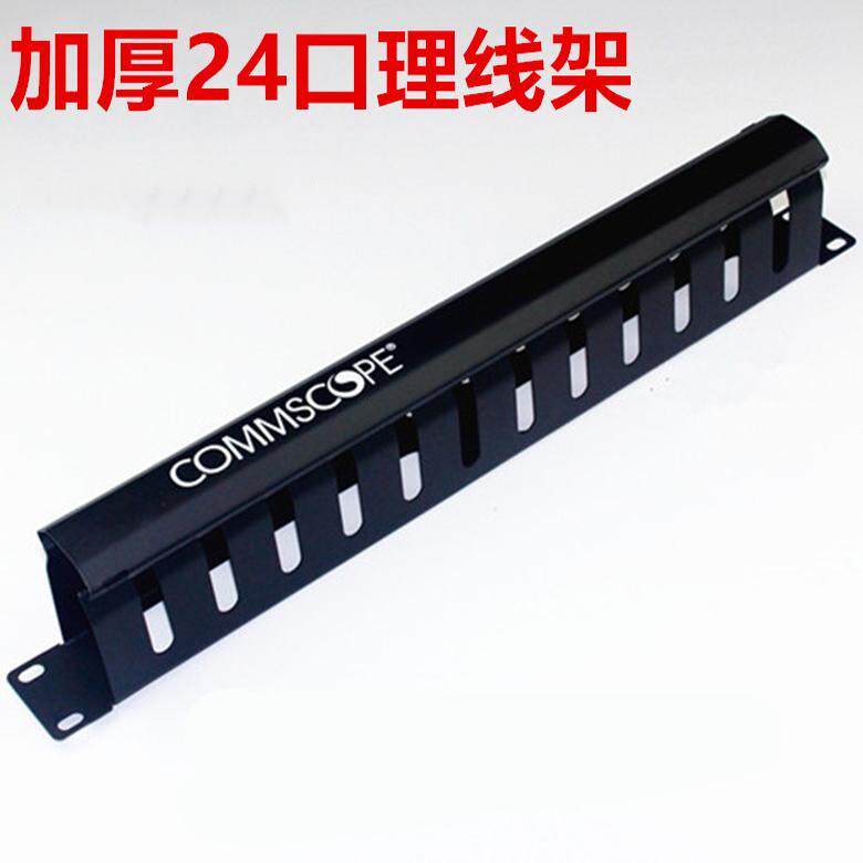 加厚康普理线架1427632-1机房网线水平理线环1U安普AMP网络理线器
