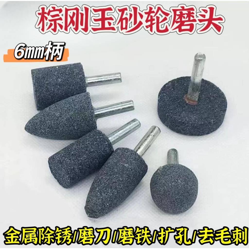 带柄砂轮磨头电动打磨头磨刀砂轮磨头圆形圆柱圆锥柄电钻砂轮