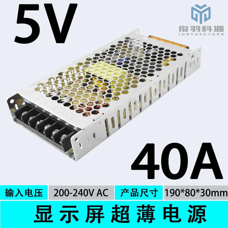 220转5V40A200W开关电源显示屏 300w变压器led S-200-5直流伏安