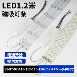 LED燈條長條磁吸1.2米辦公燈替換燈帶貼片改造燈板硬燈芯透鏡光源