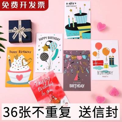 36张不同款生日快乐贺卡耶诞高级感ins风儿童祝福感谢卡片邀请卡