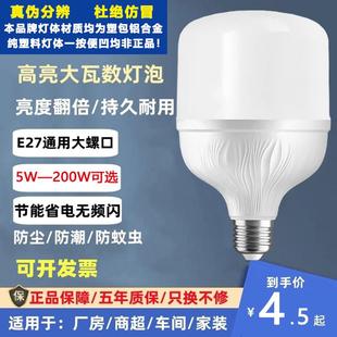 led灯泡节能大螺口家用商用大功率光源超亮E27球泡螺旋6只装 正品