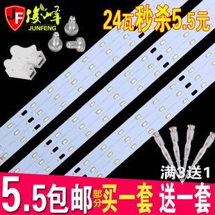 灯片灯带 led灯板灯条长条型吸顶灯芯灯管改造长条形贴片光源改装