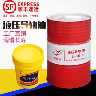 46号 导轨油 32号 68号 18升200升 润滑油 轴承润滑脂机械黄油