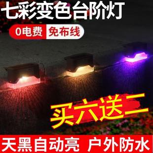 饰台阶篱笆灯栏杆墙壁灯 太阳能庭院灯户外花园楼梯灯围墙景观装