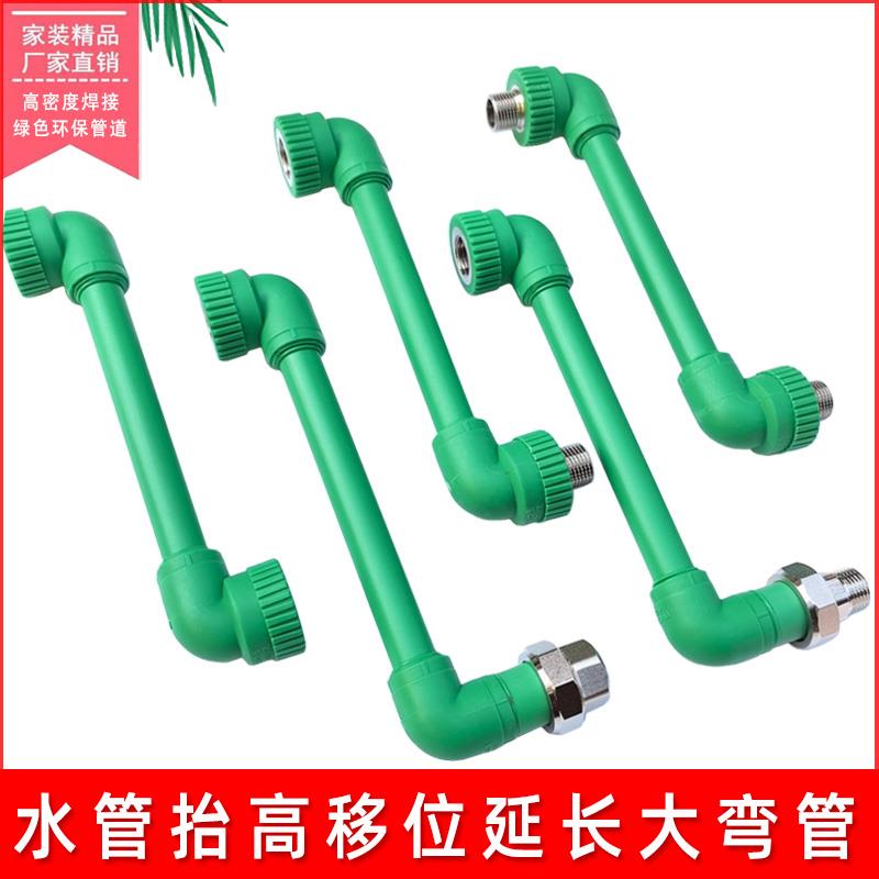 水龙头抬高侧移位延长4分转换接头加长三角阀增高加高延伸s型弯头