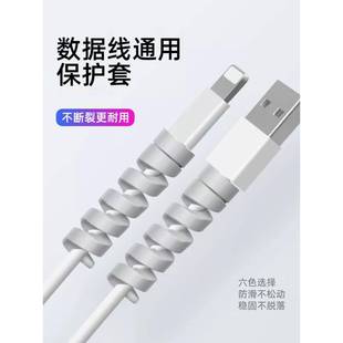 數據線保護套充電線繞線器保護圈防折斷更耐用手機數據線耳機通用