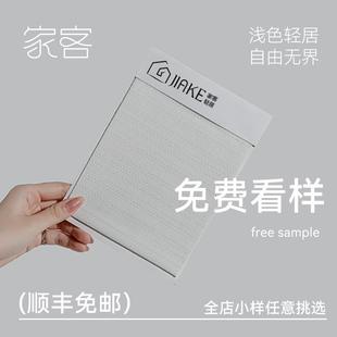 免费寄样绍兴柯桥全屋定制遮光2024新款 家客 窗帘顺丰 包邮