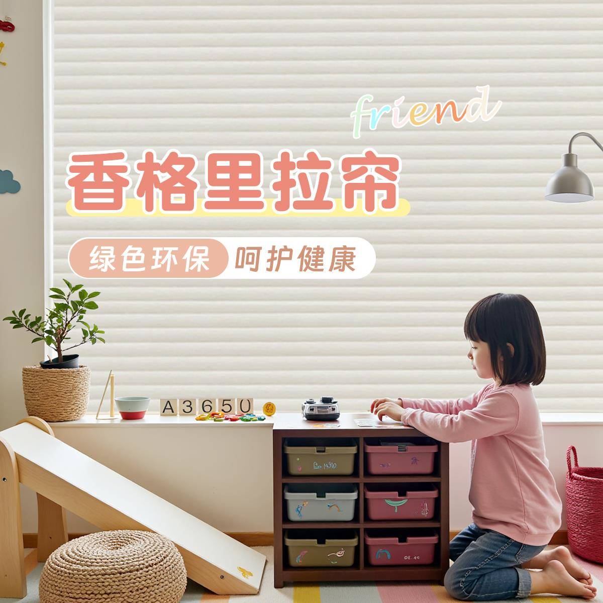 儿童房香格里拉窗帘免打孔女孩卧室窗户遮光拉式百叶升降柔纱卷帘