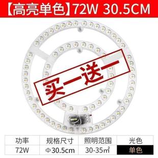 超亮led吸顶灯芯替换圆形灯片灯盘磁吸三色改造灯板贴片