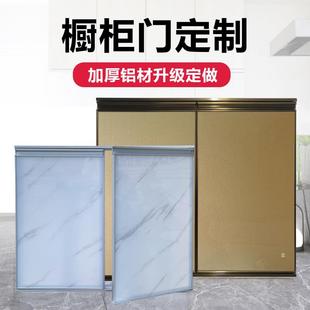 帶框櫥柜門板自裝 定做鋼化玻璃整體灶臺門訂制廚房柜門晶鋼門定制