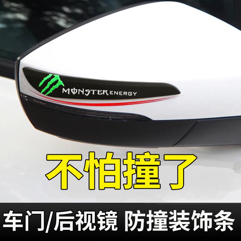 汽车后视镜防撞条反光镜装饰防撞贴条倒车镜防刮条防蹭条防擦防碰