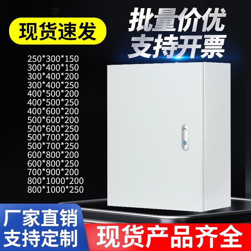 加厚JXF基业箱室内配电箱家用工厂布线箱强电弱电开关箱电表箱