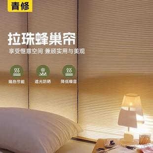 窗帘免打孔卧室蜂窝帘遮阳百叶卷帘 智能电动全遮光蜂巢帘卷拉式