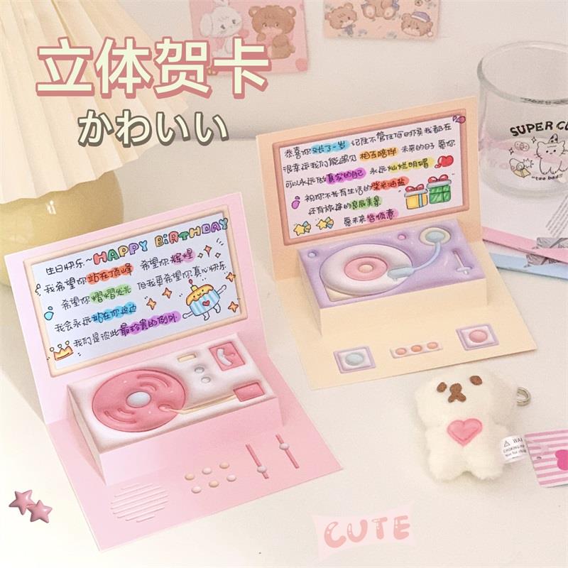 会说话可录音的立体留声机贺卡创意可爱ins风生日礼物蛋糕祝福卡