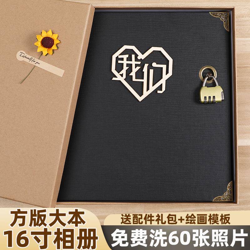 密码锁DIY手工相册影集本粘贴式情侣记录恋爱创意纪念册自制礼物