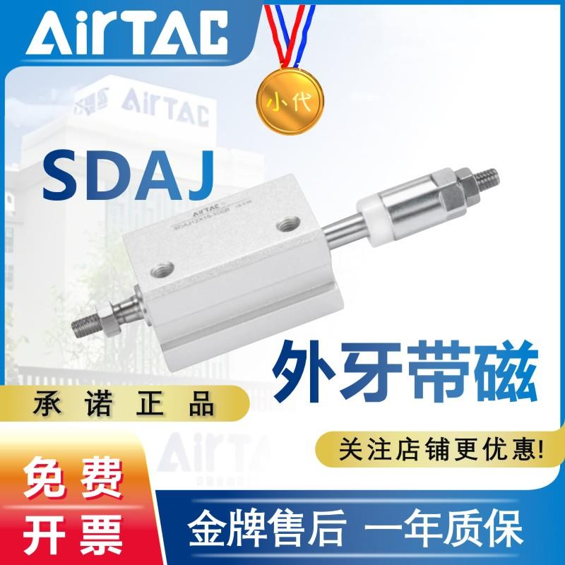 亚德客可调薄型气缸SDAJ12X16X20X25X32X40X63X10X30-10-20-30-SB