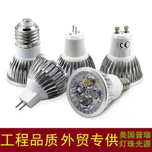 大功率GU5.3超高亮普瑞LED燈杯3w4w5w GU10射燈杯12V低壓燈泡MR16