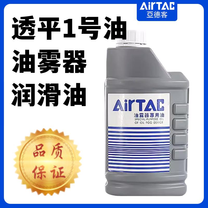 亚德客油雾器专用气源化油油水分离器气动气缸润滑油透平一号油