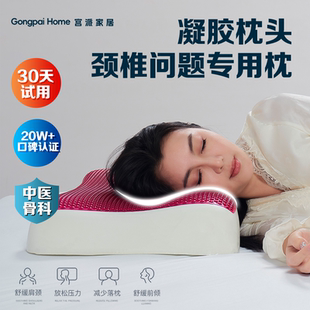 宫派冰感凝胶枕头护颈椎助睡眠高密度记忆棉聚氨酯枕芯慢回弹成人
