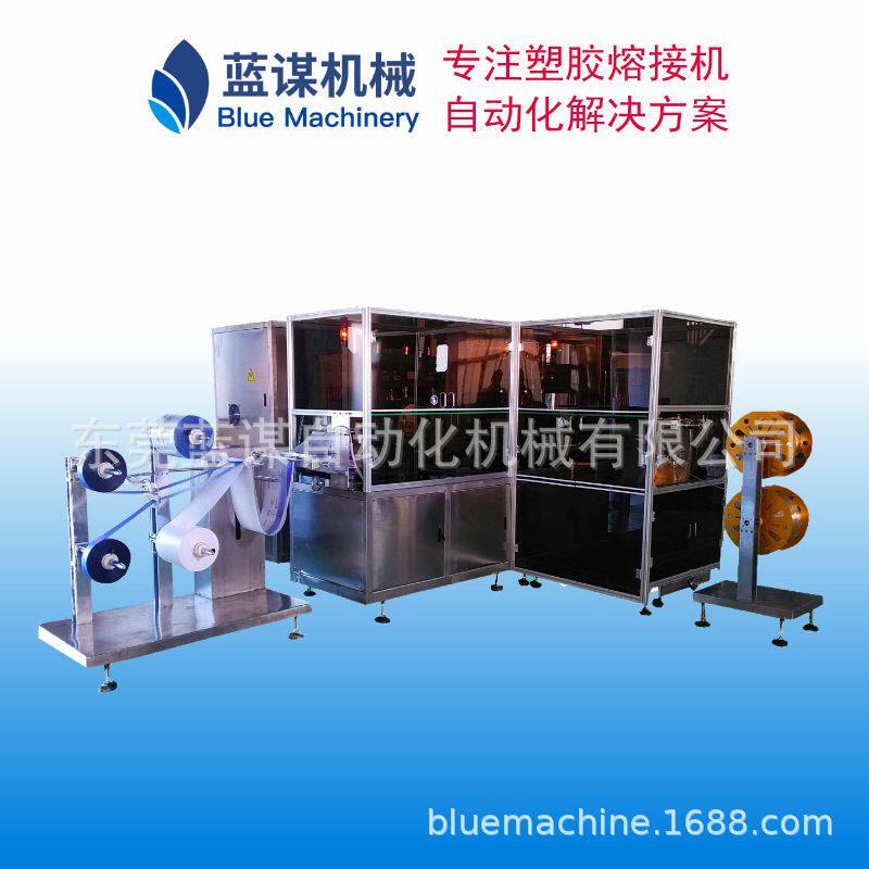 全自动废液袋机医用PVC尿袋引流袋透析袋高频高周波塑胶熔接机