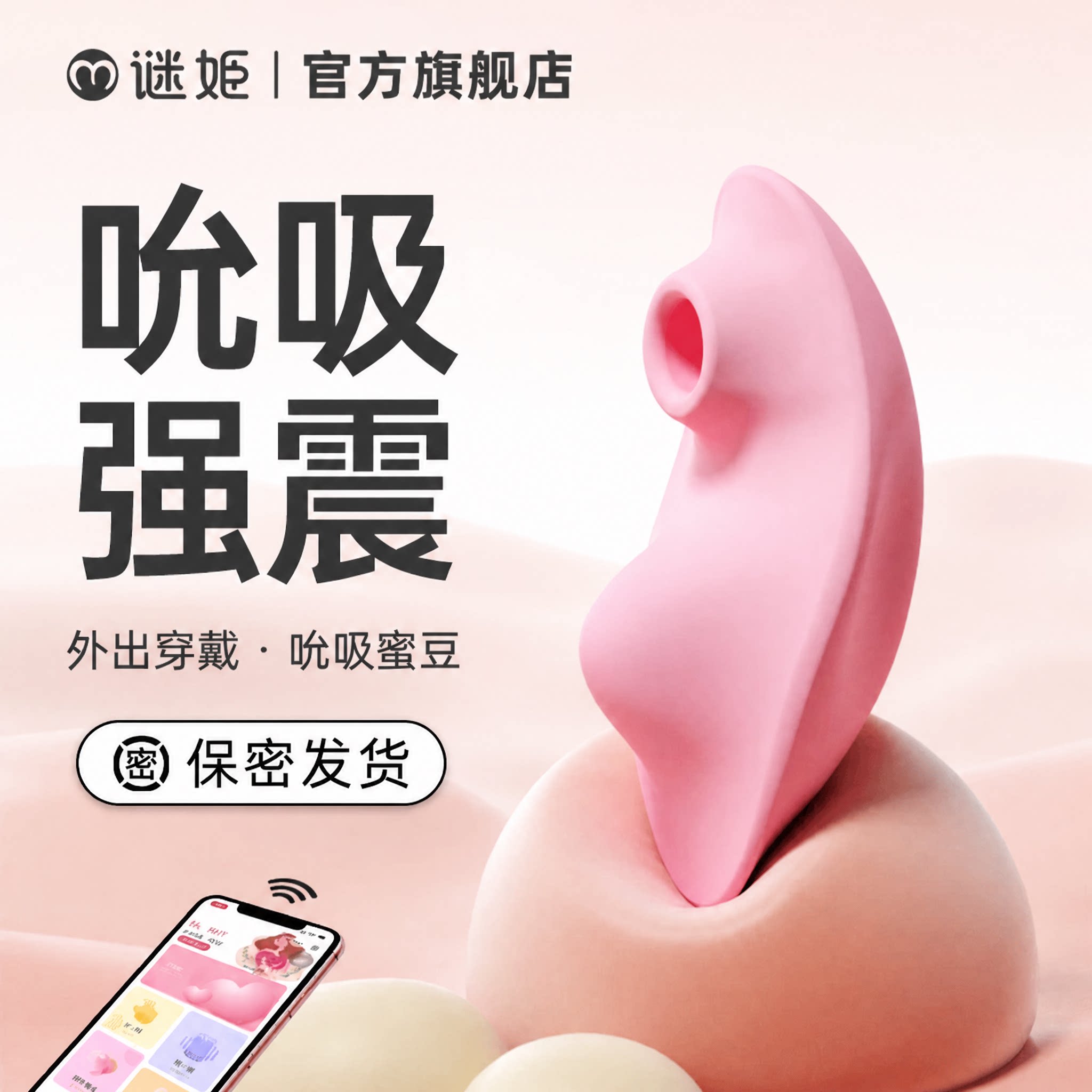 遥控吮吸跳蛋处女不入体穿戴情趣女用品高潮迷你小跳弹女性自慰器