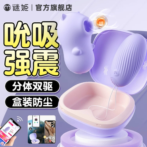 夫妻共用解闷小玩意外出穿戴吮吸强震轻音弹