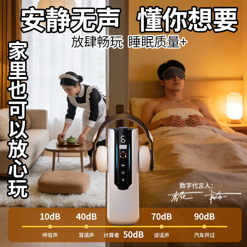 谜姬电动飞机杯ai智能全自动男用伸缩加温加热自慰器成人情趣用品