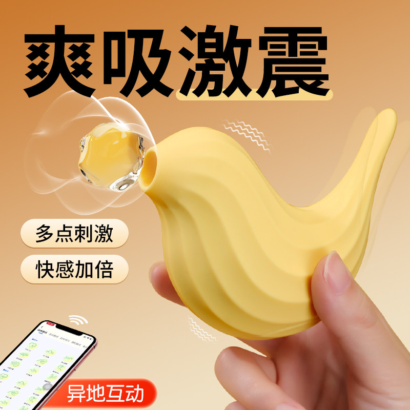 吮吸跳蛋阴蒂高潮自慰神器女性情趣用品成人玩具女生私处不入体