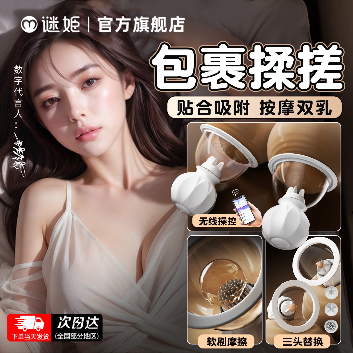 乳房自慰器按摩器情趣用品挑逗胸部乳头按摩刺激成人玩具乳夹震动图片