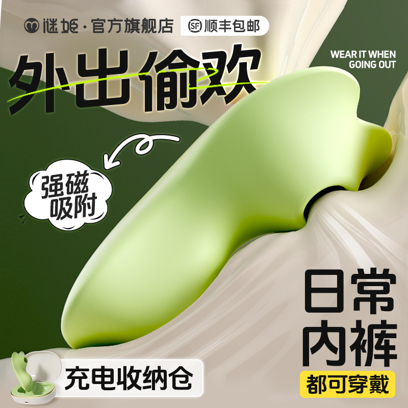 跳蛋外出穿戴女生情趣成人小玩具app远程遥控吮吸震动夫妻共用品