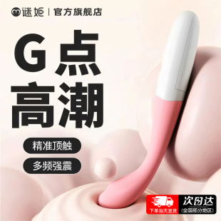 谜姬情趣女用挑逗点潮笔女性入体自慰器高潮成人用品震动棒小玩具