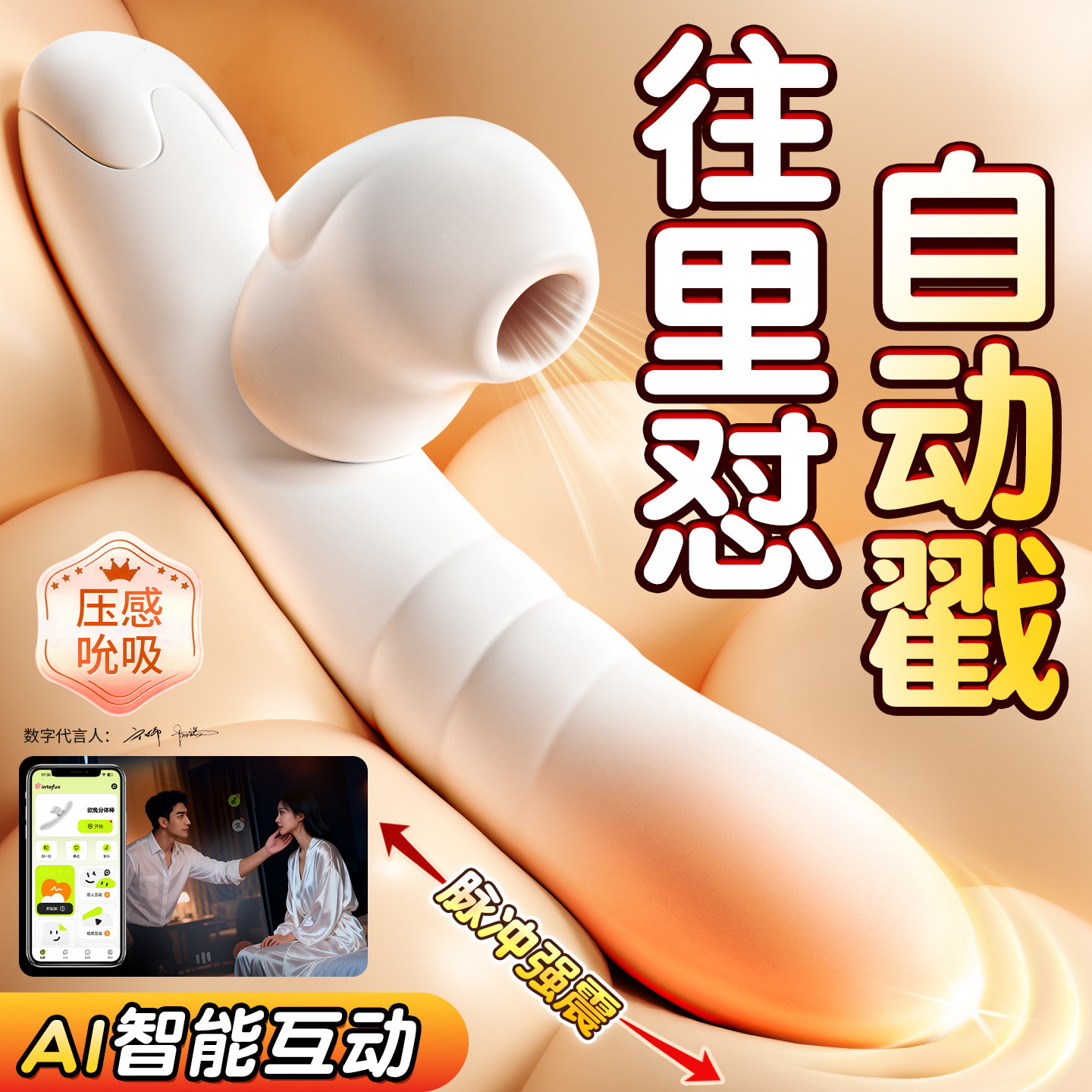 震动棒成人玩具情趣用品女性自慰器高潮神器女生遥控入体自动伸缩