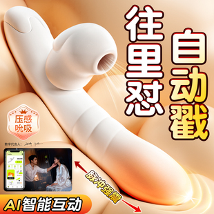 震动棒成人玩具情趣用品女性自慰器高潮神器女生遥控入体自动伸缩