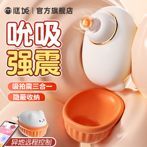 新手DIY小恶魔不入体萌小兔小浴兔女性私密