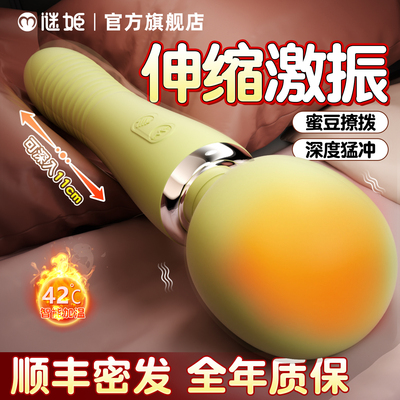 情趣av棒震动棒女性用自慰器成人用品阴蒂强震高潮自动按摩玩具女