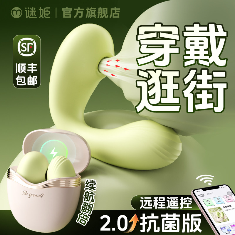 含羞抱春app远程遥控跳蛋女性情趣自慰器外出穿戴玩具女用品高潮