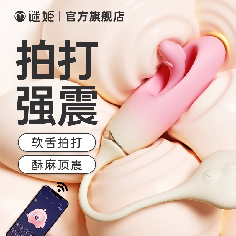 情趣跳蛋女性插入式强震轻音无线遥控外出调教女友自慰高潮性玩具