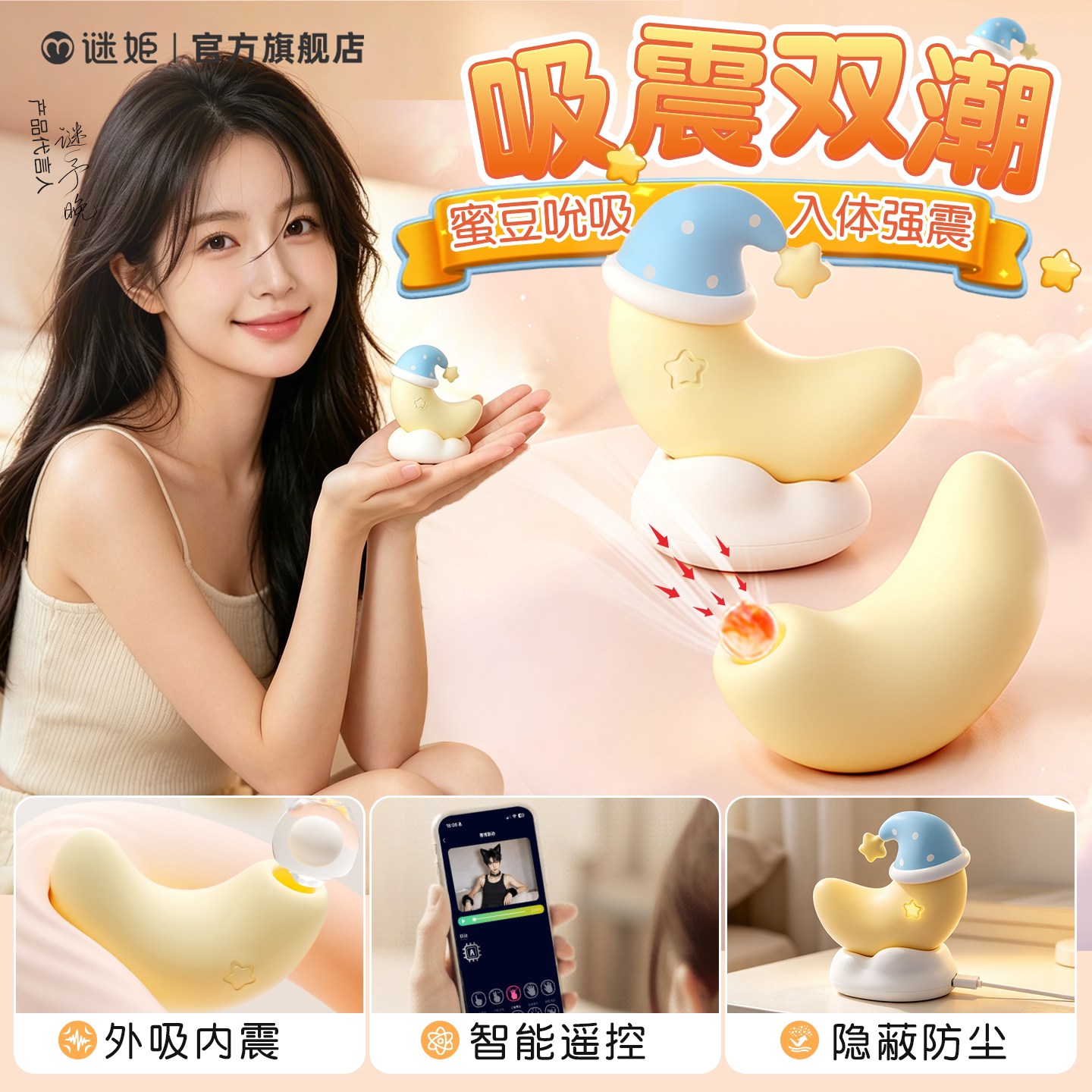 跳蛋吮吸不入体女性成人玩具女生情趣用品自慰器小app远程遥控diy