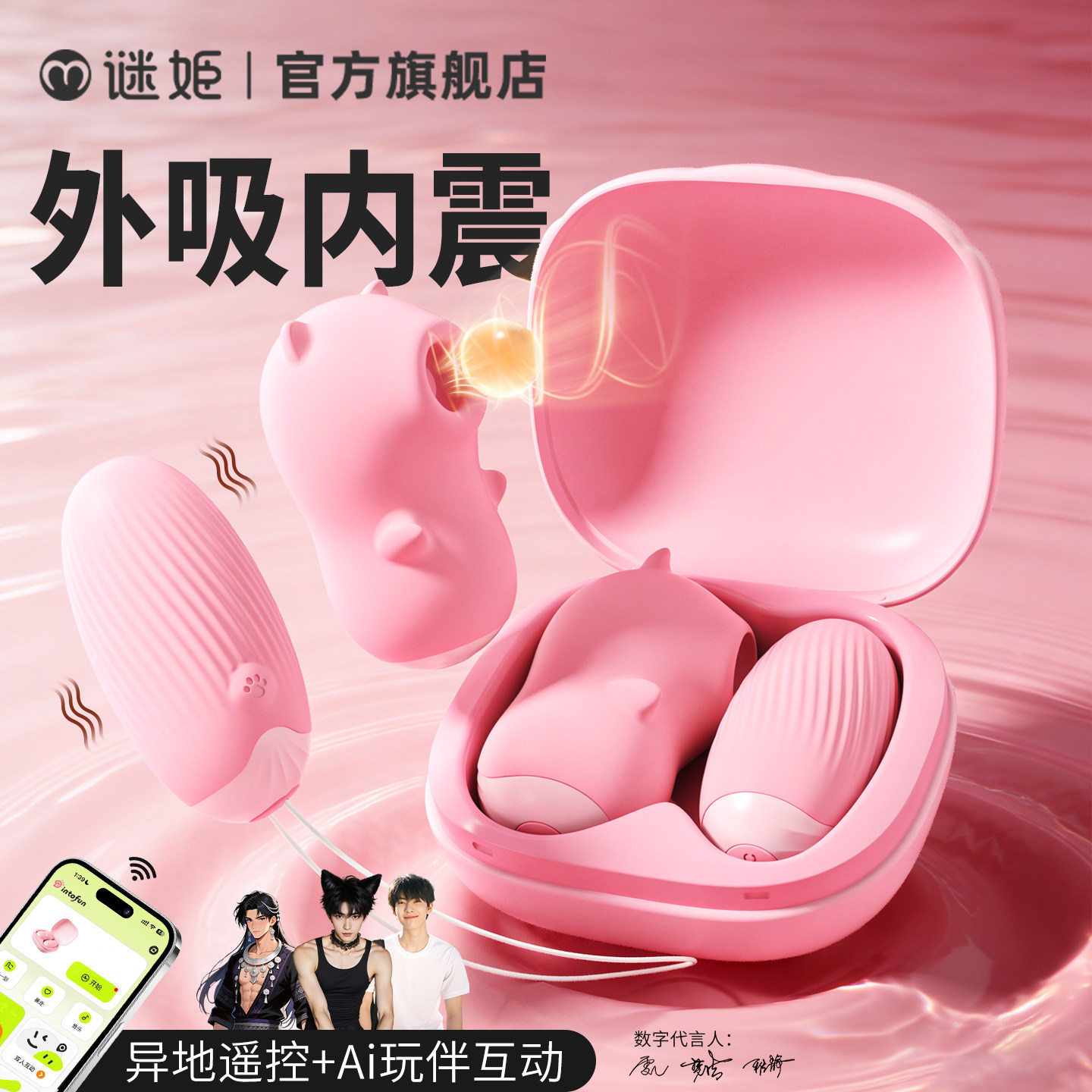 小恶魔跳蛋女性成人用品玩具远程遥控用吮吸高潮舔阴器秒潮自慰器