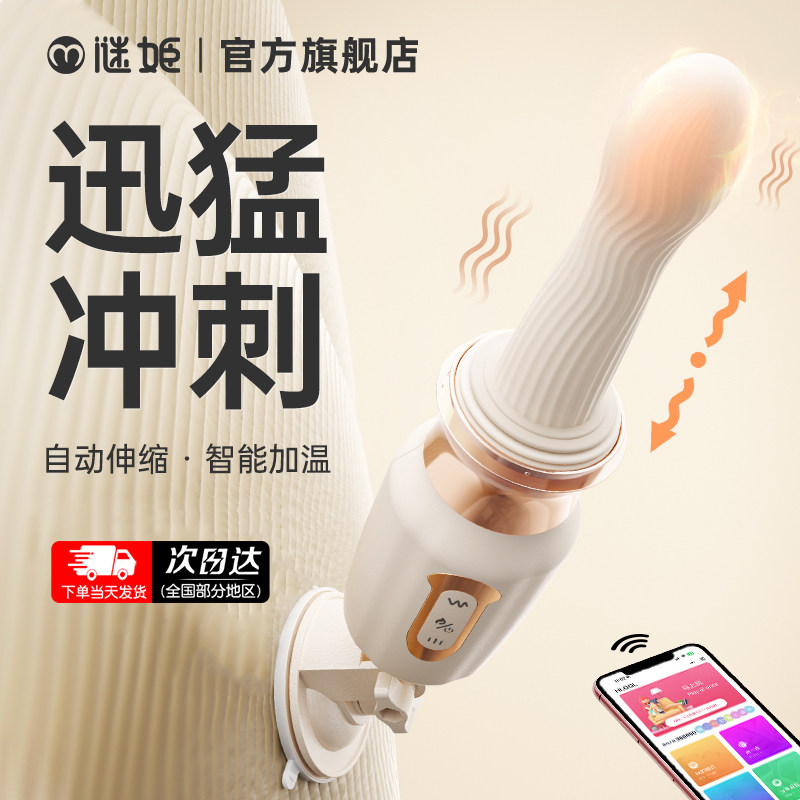 全自动伸缩炮机全自动情趣女性用品高潮自慰器抽插震动棒成人玩具