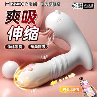 跳蛋女性外出穿戴情趣用品远程遥控插入式强震低音吮吸女生小玩具