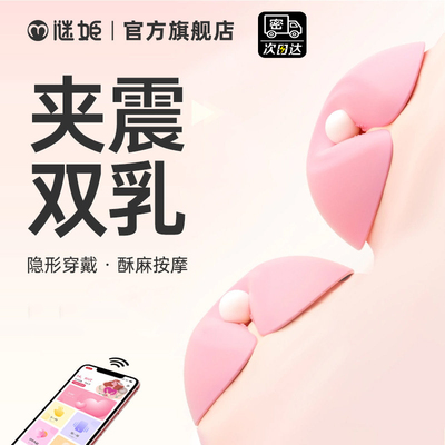 乳房按摩自慰器情趣挑逗乳头乳夹震动情趣玩具奶头刺激虐胸部抚慰