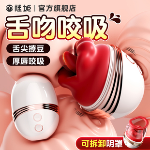谜姬口爱花成人玩具女生自慰器按摩性情趣用品震动阴蒂舌头道具舔