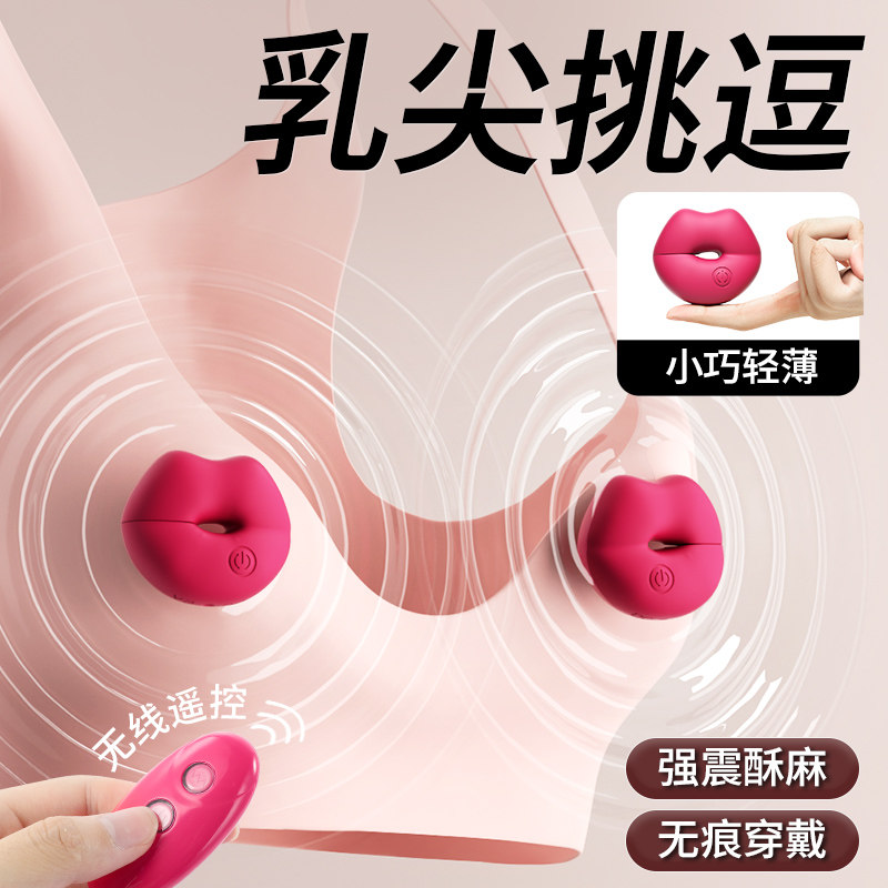 情趣乳夹成人道具乳头用品按摩器女震动胸部奶夹自慰器乳房高潮sm